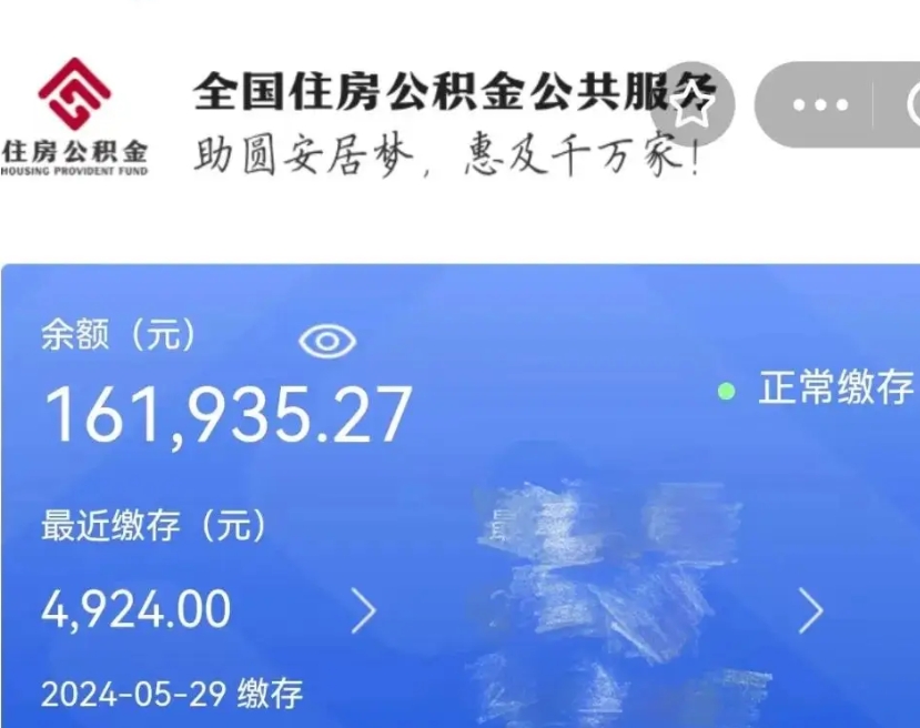 商水个人提取公积金办法（公积金个人提取办理流程）